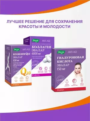 Коэнзим Q₁₀ 100 мг 30 капсул от Эвалар купить в Ташкенте