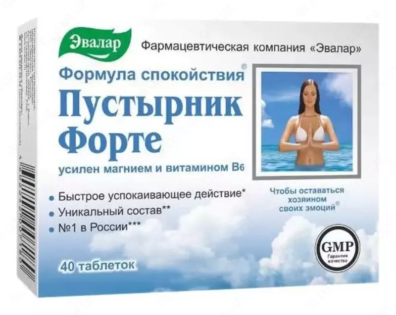 Пустырник Форте Эвалар таблетки по 0,55 г 40 шт купить в Узбекистане