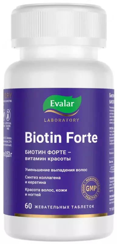 Биотин Форте от Эвалар 1000 мкг/ Biotin Forte Evalar 1000 mсg купить в Ташкенте