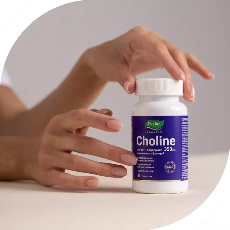 ХОЛИН Эвалар 350 мг/ CHOLINE Evalar 350 mg. Холин в сочетании с цитидином для быстрого усвоения и поддержки мозга.