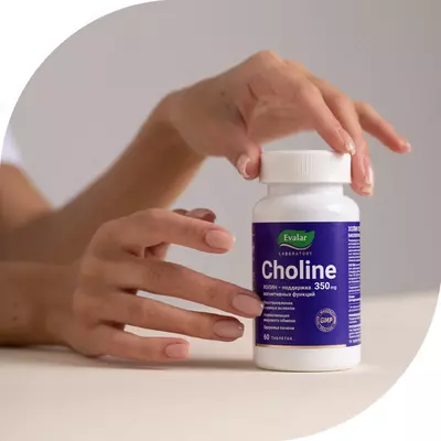 ХОЛИН Эвалар 350 мг/ CHOLINE Evalar 350 mg. Холин в сочетании с цитидином для быстрого усвоения и поддержки мозга.