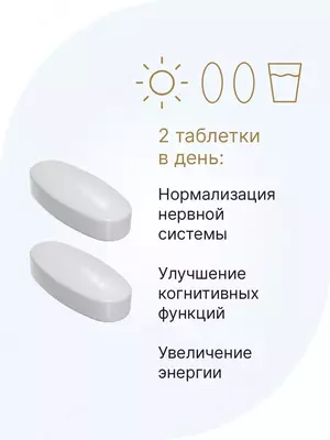 ХОЛИН Эвалар 350 мг/ CHOLINE Evalar 350 mg. Холин в сочетании с цитидином для быстрого усвоения и поддержки мозга.