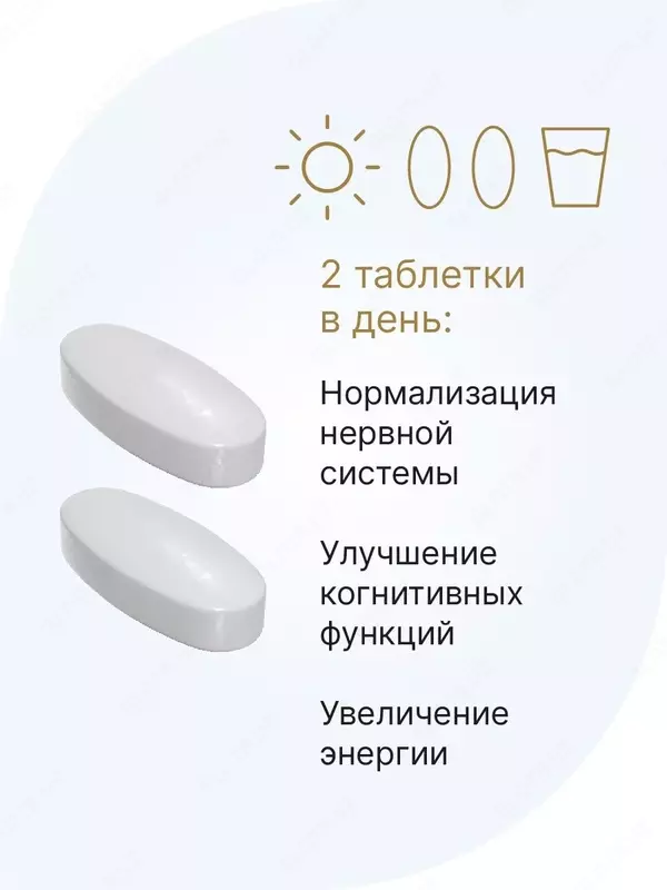 ХОЛИН Эвалар 350 мг/ CHOLINE Evalar 350 mg. Холин в сочетании с цитидином для быстрого усвоения и поддержки мозга.