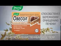   Овесол от Эвалар усиленная формула купить в Ташкенте