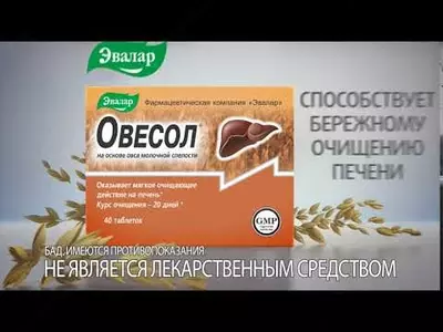 Овесол от Эвалар усиленная формула купить в Ташкенте