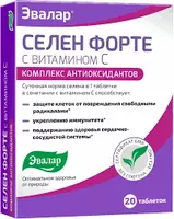  Селен Форте с витамином C от Эвалар  60 таблеток купить в Ташкенте - 