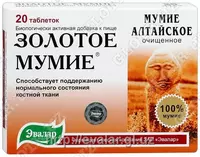  Мумие Золотое Алтайское от Эвалар очищенное таблетки массой 200 мг 20 и 60 шт в Ташкенте - 