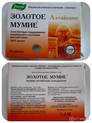 Мумие Золотое Алтайское от Эвалар очищенное таблетки массой 200 мг 20 и 60 шт в Ташкенте