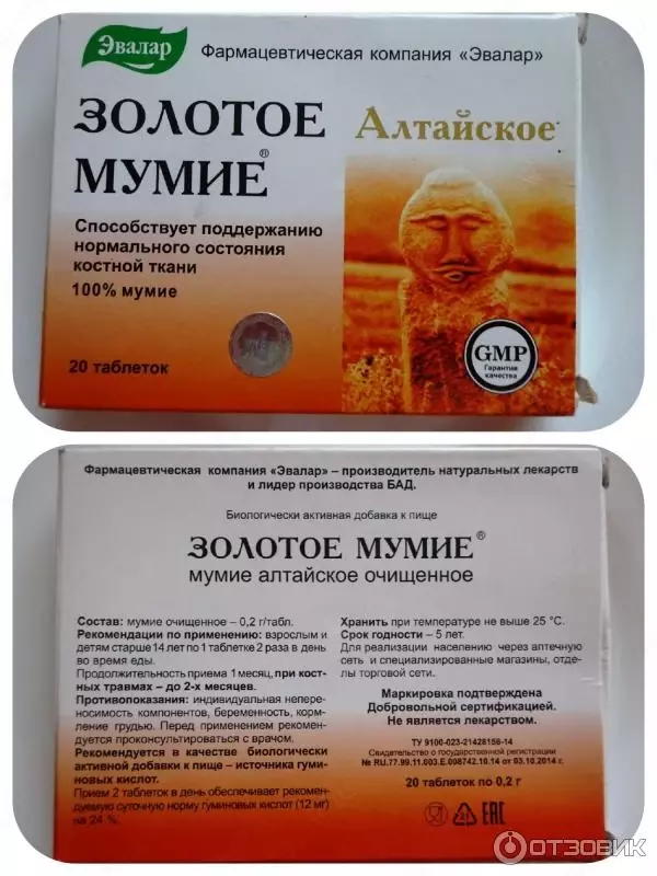 Мумие Золотое Алтайское от Эвалар очищенное таблетки массой 200 мг 20 и 60 шт в Ташкенте