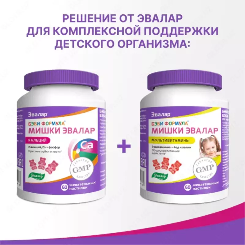 Бэби Формула Мишки Кальций Эвалар жевательные пастилки по 2,5 г 30 шт купить в Ташкенте