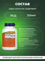   NOW Foods Kelp  Kелп (Йод)  250 растительных капсул купить в Ташкенте