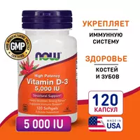   NOW Foods  High Potency Vitamin D3 (Витамин Д3) 125 мкг (5000 МЕ)  120 капсул купить в Ташкенте