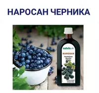 Наросан Черника Swiss Nahrin  Швейцария купить в Ташкенте