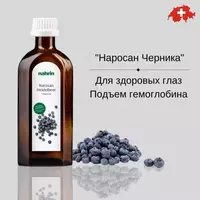  Наросан Черника Swiss Nahrin  Швейцария купить в Ташкенте - 