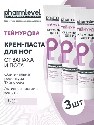 Крем паста для ног от запаха и пота Теймурова, Россия 50 г купить в Ташкенте