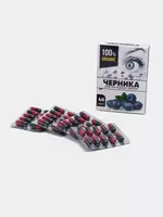  Черника для улучшения зрения (40 капсул) купить в Ташкенте - 