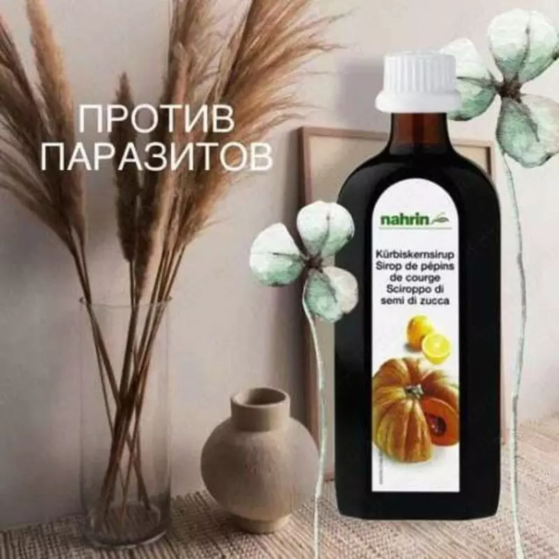 Сироп Тыквенный Swiss Nahrin, Нарин Швейцария купить в Ташкенте