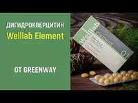 Дигидрокверцетин Гринвей с витаминами А  С  Е (Веллаб) Welllab купить в Ташкенте Chakana savdo