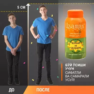 Капсулы для увеличения роста "UZMAX" (90 шт) из Турции натуральная пищевая добавка для стимуляции роста купить в Ташкенте