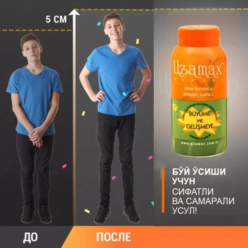 Капсулы для увеличения роста "UZMAX" (90 шт) из Турции натуральная пищевая добавка для стимуляции роста купить в Ташкенте