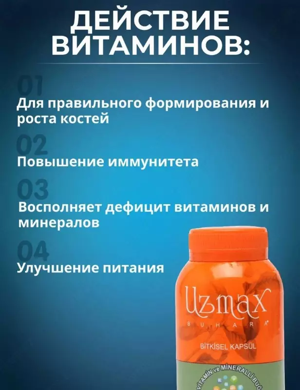 199 000 сум Капсулы для увеличения роста "UZMAX" (90 шт) из Турции натуральная пищевая добавка для стимуляции роста купить в Ташкенте