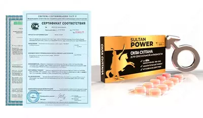 Таблетки при нарушении эректильной функции. у мужчин Сила Султана купить в Ташкенте - 249 000 сум / упаковка