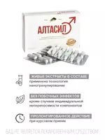 Капсулы для мужчин "Алтасил" Россия 60 капсул - композиция экстрактов лекарственных растений Горного Алтая и пантов Алтайских Маралов купить в Ташкенте Только в розницу