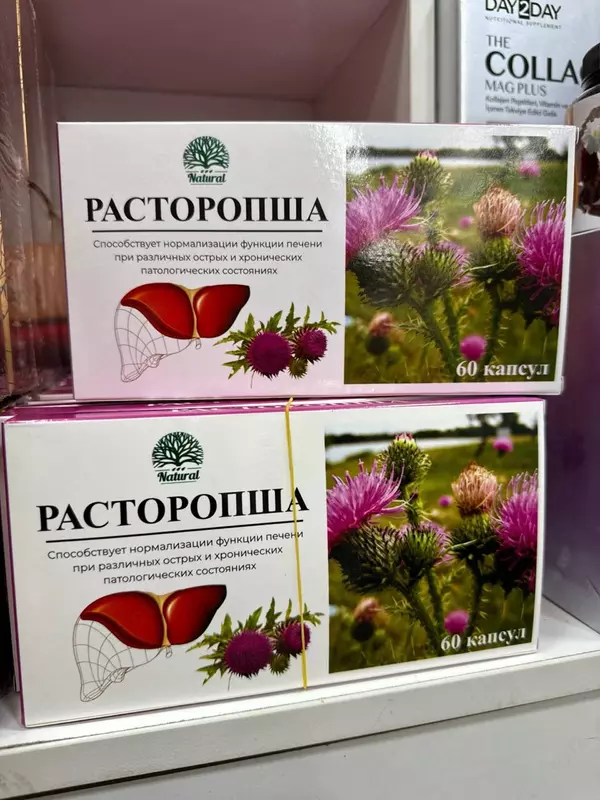 Расторопша в капсулах (семена) Natural 60 штук купить в Ташкенте