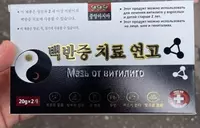   Мазь от витилиго День и Ночь при лечении витилиго  дерматите  экземе  псориазе  и прочих кожных заболеваниях