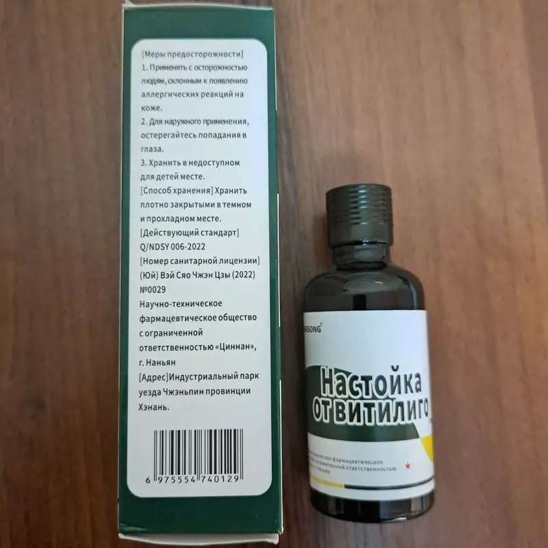   100 % натуральная Китайская Настойка от витилиго купить в Ташкенте