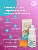 Капли Капли Visio Apis с липовым медом и алоэ 10 мл оказывают антимикробное  противовоспалительное  восстанавливающее  ранозаживляющее действие  ускоряют регенерацию тканей
