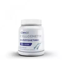 СеллГенетикс (CellGenetix) купить в Ташкенте - 799 000 сум