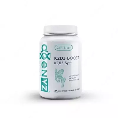 K2D3-BOOST уникальный комплекс жирорастворимых витаминов