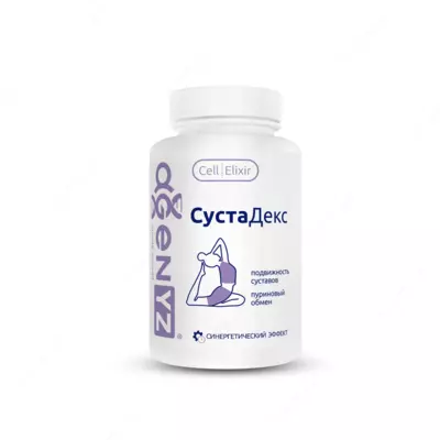 СустаДекс активный комплекс для коррекции пуринового обмена и снижения уровня мочевой кислоты в крови