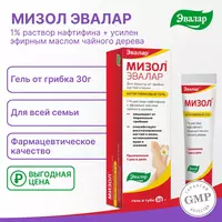  При грибковых инфекции кожи и кожных складок; межпальцевые микозы; грибковые инфекции ногтей и кандидозы кожи эффективен Мизол Эвалар 1 % 10 мл купить в Ташкенте - 