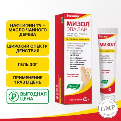 При грибковых инфекции кожи и кожных складок; межпальцевые микозы; грибковые инфекции ногтей и кандидозы кожи эффективен Мизол Эвалар 1 % 10 мл купить в Ташкенте