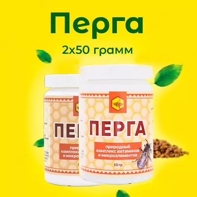 Перга пчелиная ООО Урал, способствует тому, чтобы форма тела была стала идеальной, повышает общий тонус женского организма, нормализует гормональный фон