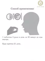   Огневка пчелиная «Иммунитет» 60 таблетка 500 мг от Altyn Solok ООО Урал купить в Ташкенте