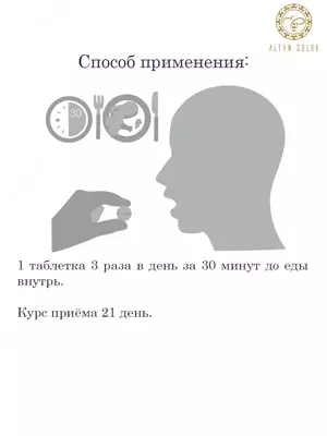 Для укреплению иммунитета Огневка пчелиная «Иммунитет» 60 таблетка 500 мг от Altyn Solok ООО Урал купить в Ташкенте