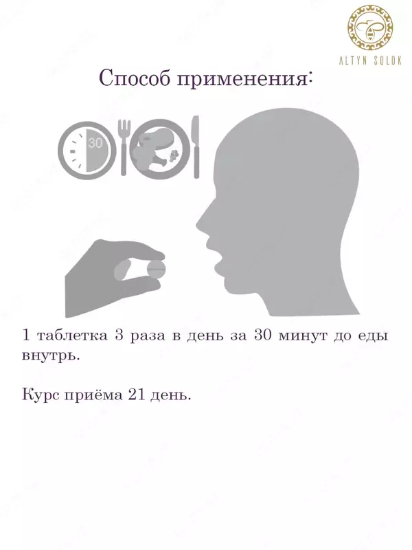   Для укреплению иммунитета Огневка пчелиная «Иммунитет» 60 таблетка 500 мг от Altyn Solok ООО Урал купить в Ташкенте