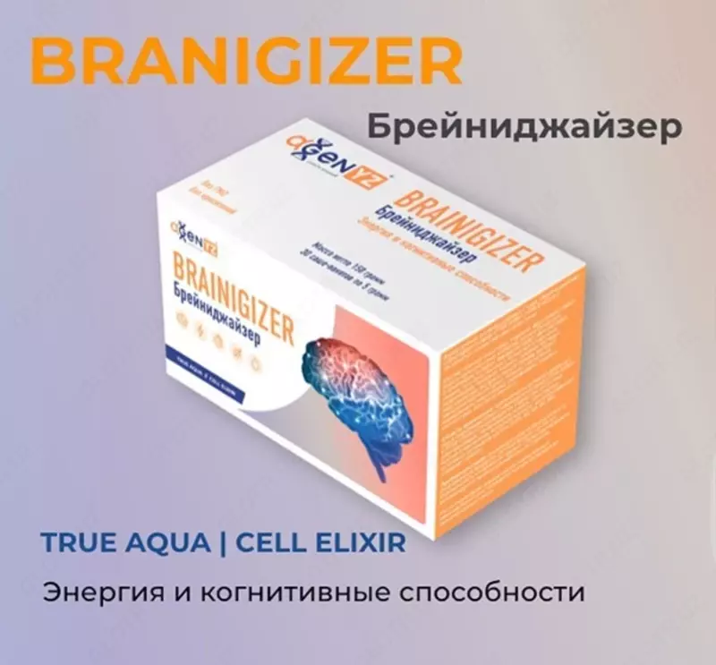  Брейниджайзер (Brainigizer) биологически активная добавка к пище серии True Aqua. - 
