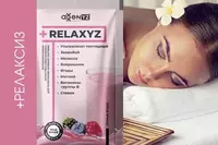  +РЕЛАКСИЗ (+RELAXYZ ) - 