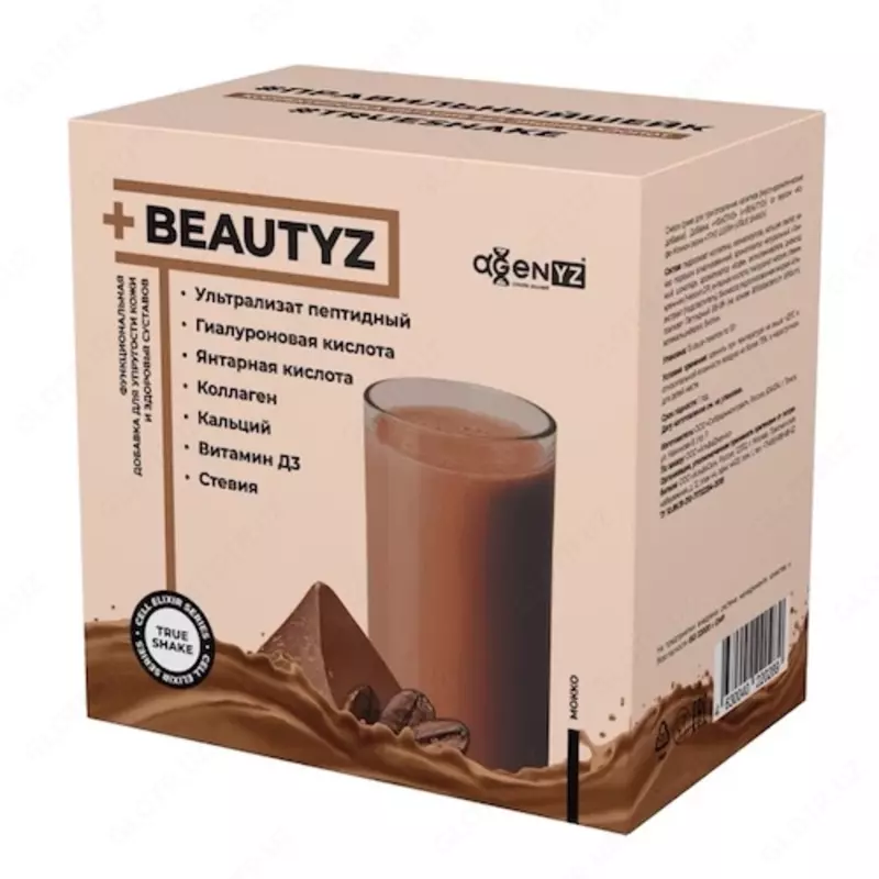 +БЬЮТИЗ (+BEAUTYZ) добавка для красоты и молодости