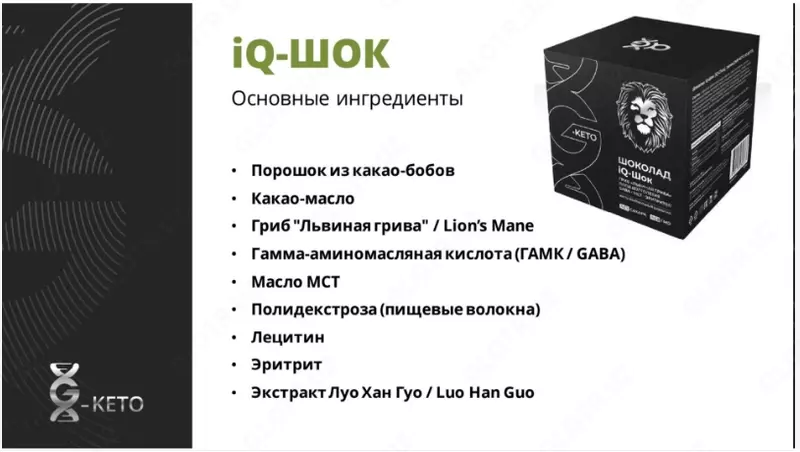 Интеллектуальный шоколад iQ-ШОК - 450 000 сум