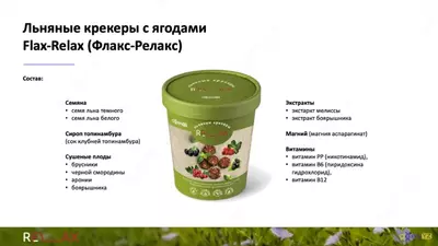 Льняные крекеры с ягодами Флакс Релакс