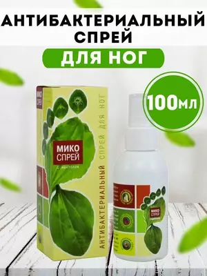 Микоспрей® для ног антибактериальный и противогрибковый 100мл купить в Ташкенте