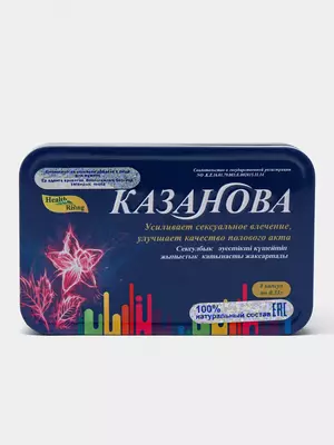 Капсулы Казанова (8 капсулы) для улучшению и восстановлению половой функции мужчин купить в Ташкенте