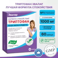Формула Спокойствия Триптофан от Эвалар капсулы 1000 мг. 60 шт. купить в Ташкенте.