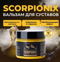  Scorpionix (Скорпионикс)® натуральный бальзам для суставов и здоровья вен купить в Ташкенте Лечебная косметика