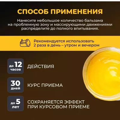 Scorpionix (Скорпионикс)® натуральный бальзам для суставов и здоровья вен купить в Ташкенте